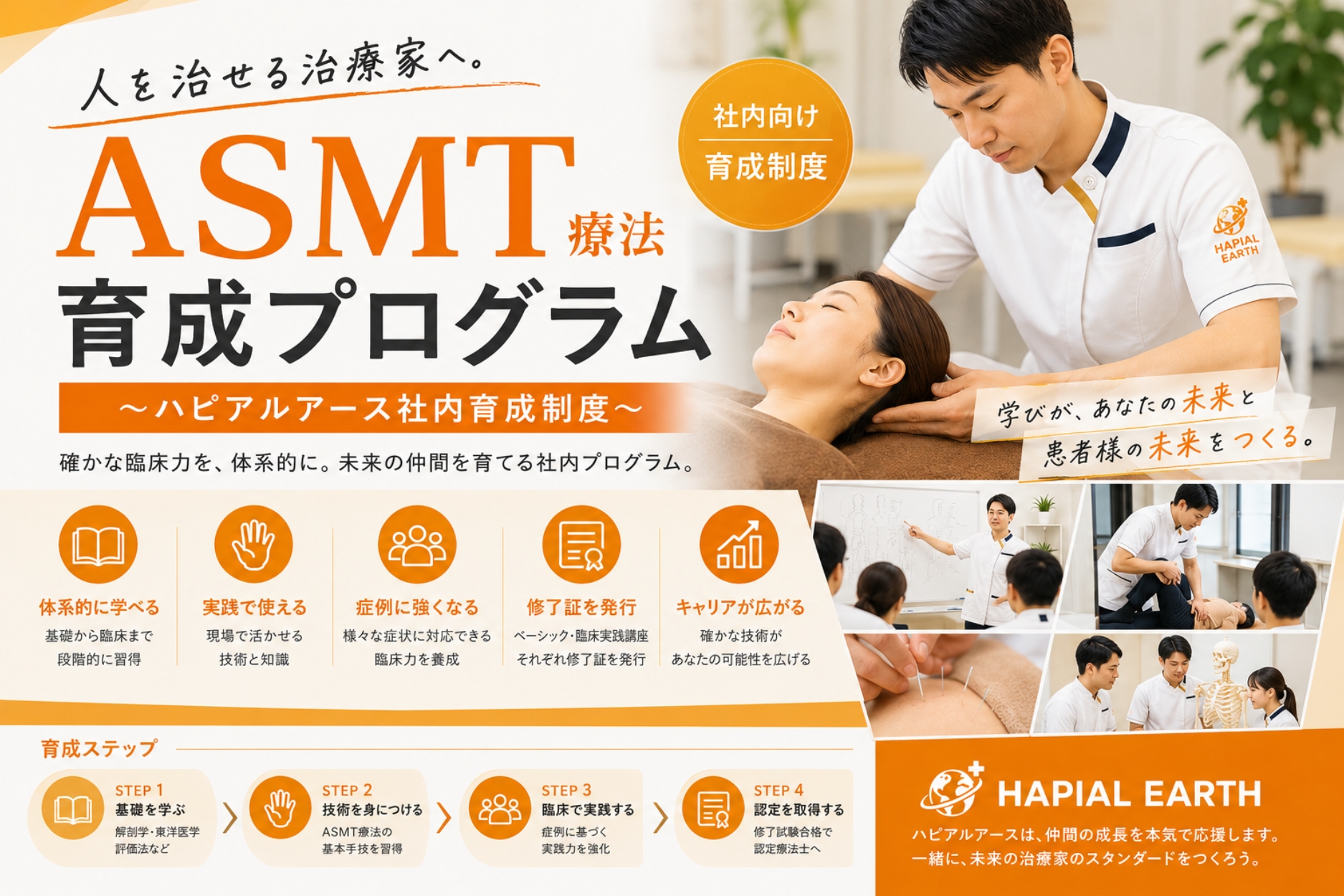 ASMT認定療法士社内